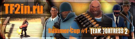Team Fortress 2 - TF2in.RU Summer Cup #1