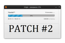 Второе крупное обновление. Patch #2